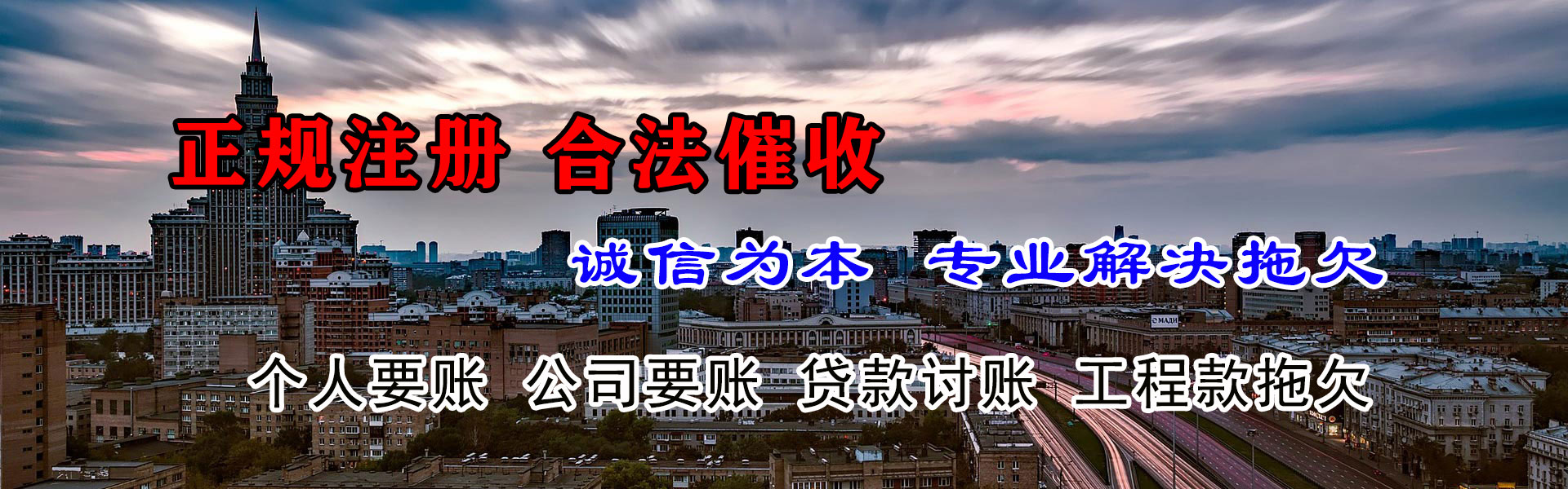 斗门讨账公司